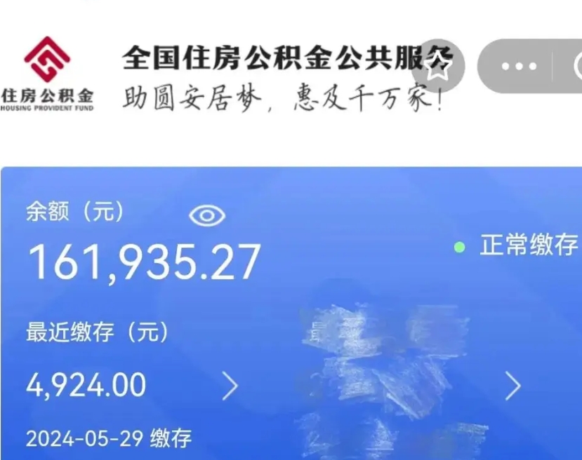 南宁离职员工离职公积金如何取取（离职公积金提取步骤）